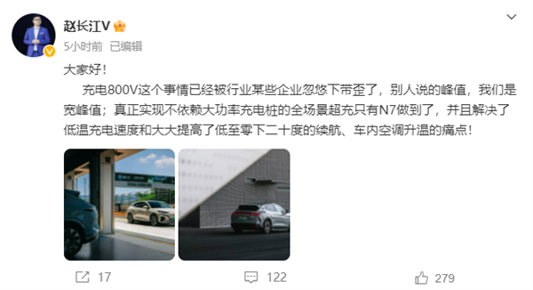 比亚迪赵长江发声：800V充电技术误导行业，腾势N7独步全场景超充
