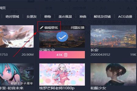upupoo动态壁纸怎么设置比例