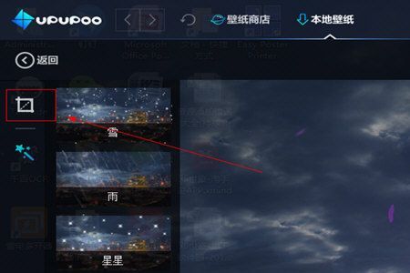 upupoo动态壁纸怎么设置比例