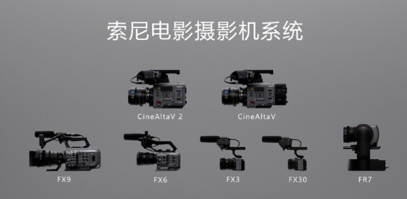 索尼推出新固件:全画幅电影摄影机FX6和CineAltaV 2性能升级