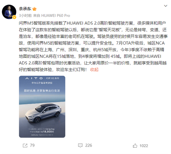 华为ADS 2.0智能驾驶系统震撼发布，解锁驾驶新境界！