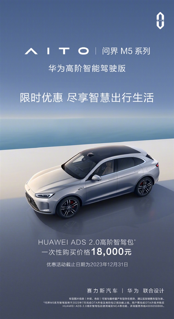 华为ADS 2.0智能驾驶系统震撼发布,解锁驾驶新境界!