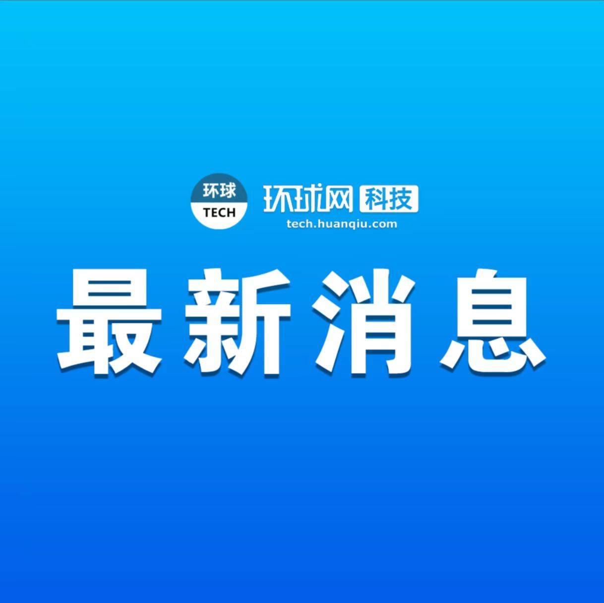 金山办公:AI是重要的产品战略之一