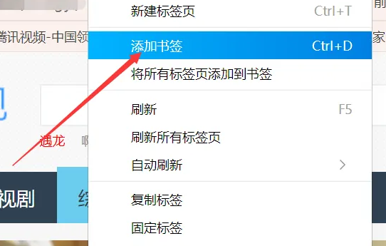 寰宇浏览器怎么添加书签
