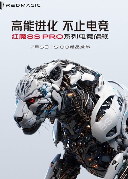 红魔8S Pro:努比亚游戏手机的性能巅峰再升级