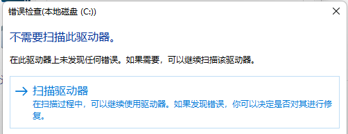 Win11磁盘属性未知怎么办
