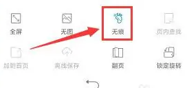 微米浏览器怎么开启无痕浏览模式