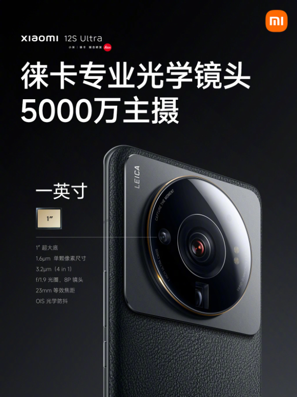 M43画幅传感器不适用于手机,小米14 Ultra仍坚持1英寸主摄