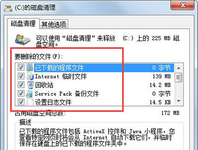 Win7电脑C盘红色满，怎么解决？