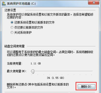 Win7电脑C盘红色满，怎么解决？