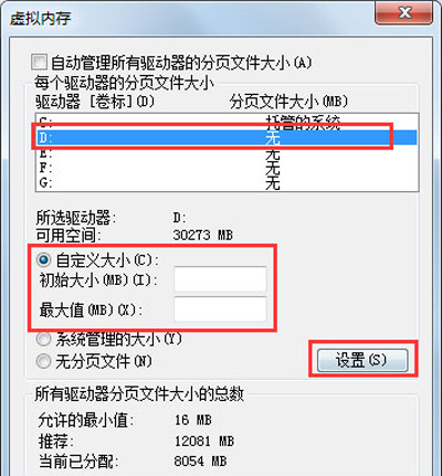 Win7电脑C盘红色满，怎么解决？