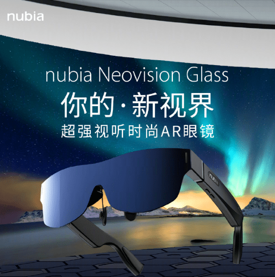 努比亚 AR 眼镜 nubia Neovision Glass 今日开启预约，2999 元