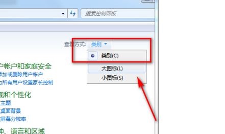 设置win7文件默认软件权限？方法如何？