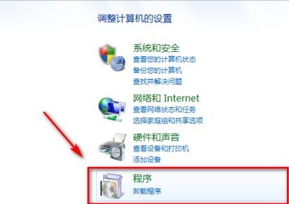 设置win7文件默认软件权限？方法如何？