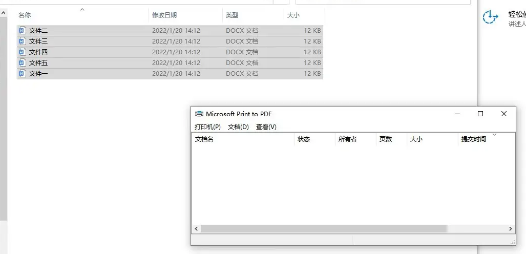 苏打办公怎么批量打印文件