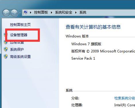 如何恢复消失的Win7本地连接？