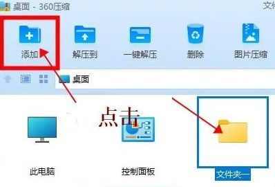 360压缩怎么分卷压缩文件