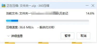 360压缩怎么分卷压缩文件