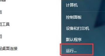 win7电脑软件安装失败，怎么解决？