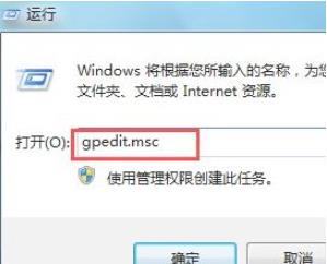 win7电脑软件安装失败，怎么解决？