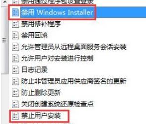 win7电脑软件安装失败，怎么解决？