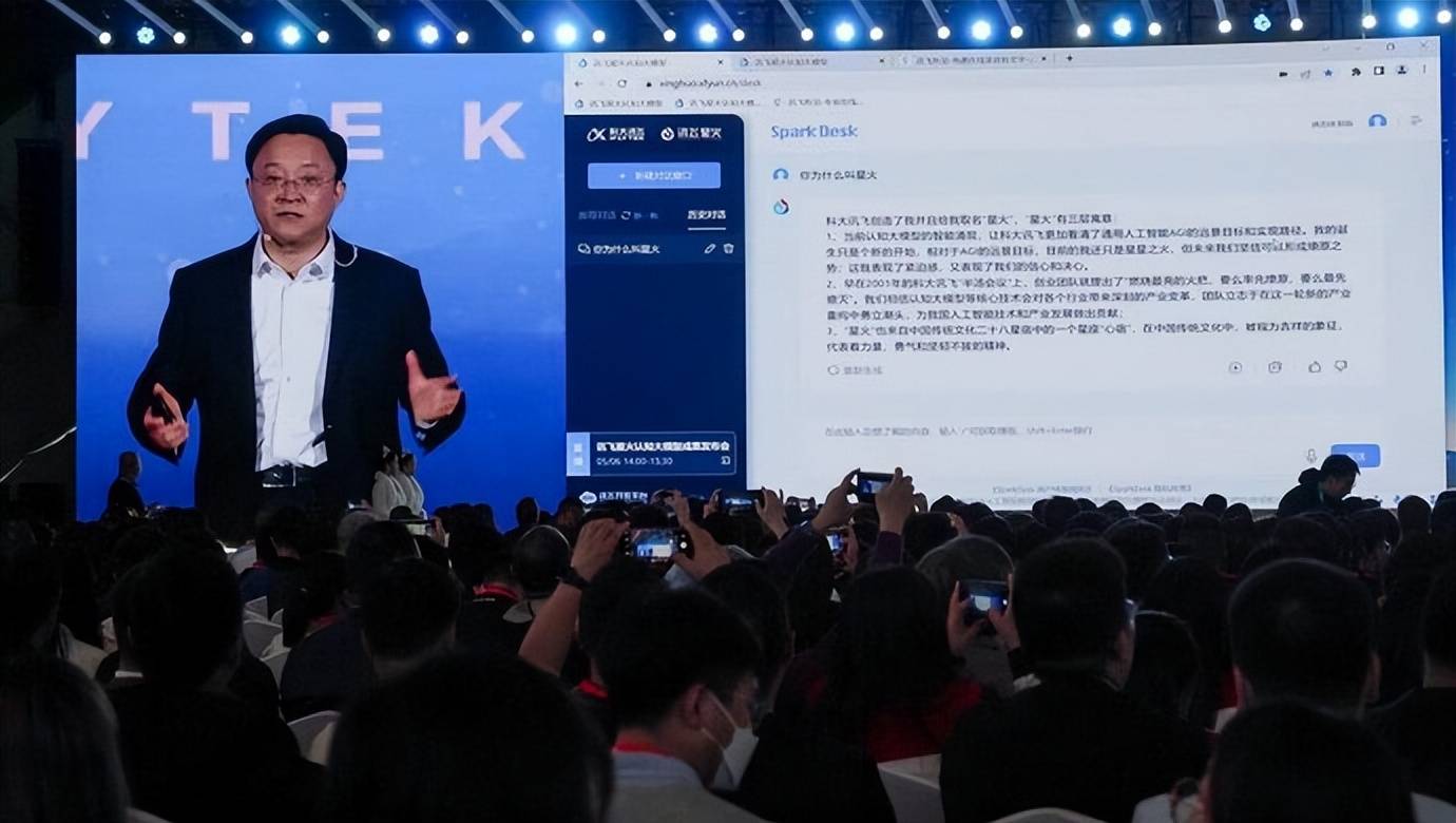 科大讯飞星火认知大模型:探索人工智能的边界