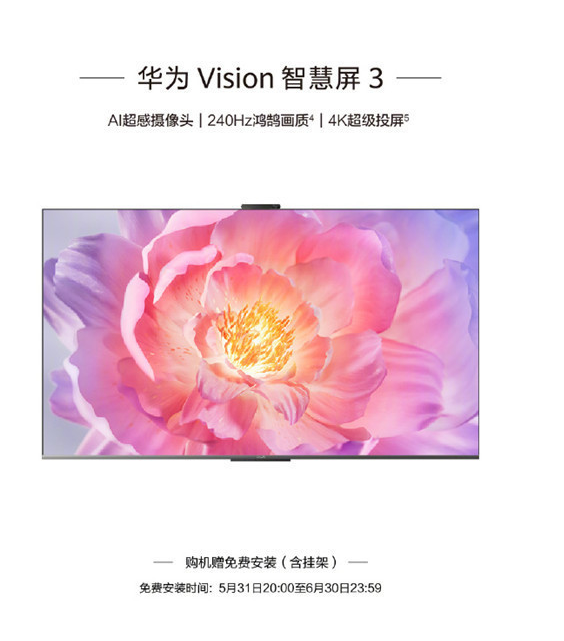 华为618活动：华为5大新品今晚开售