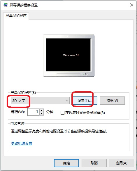 Win10电脑黑屏的情况下显示时间时钟如何设置