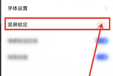 vivo浏览器怎么设置横屏