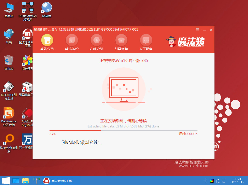 演示电脑系统怎么重装win10