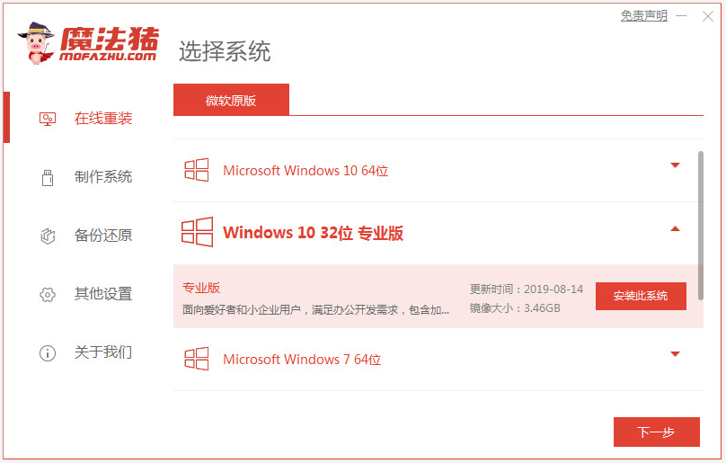 演示电脑系统怎么重装win10