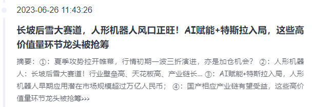 特斯拉入局、潜力巨大,人形机器人的风口来了?