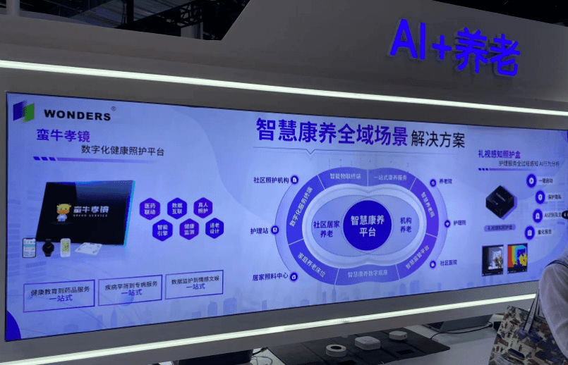 【实探】华为、百度、腾讯集结！2023世界人工智能大会“镇馆之宝”都有哪些亮点