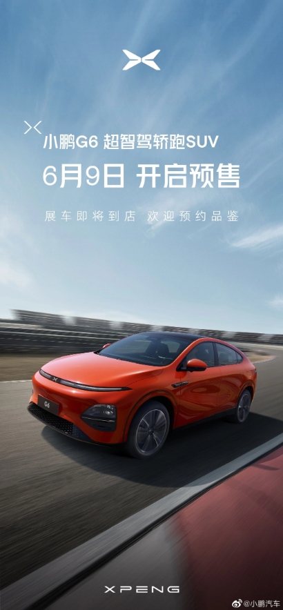 拥有800V+碳化硅平台,小鹏 G6开创智能驾驶新纪元