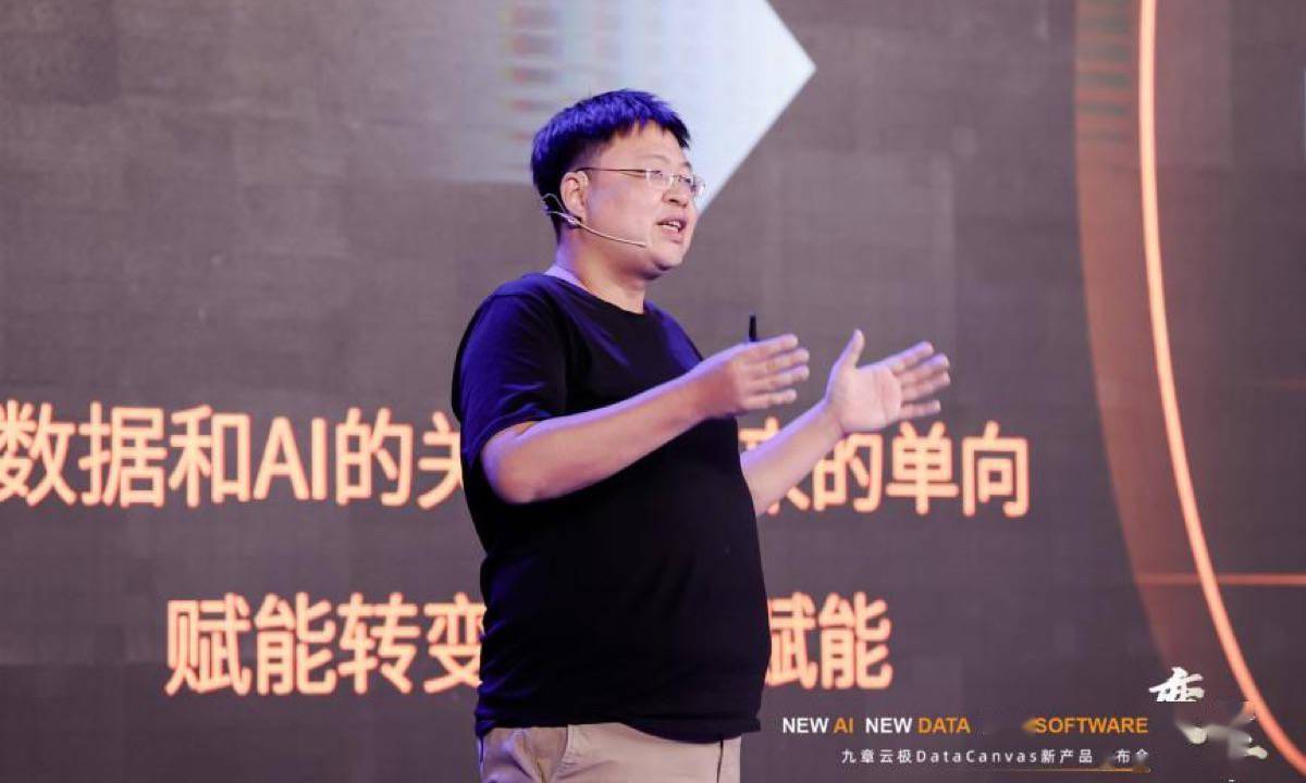 引领AI变革,九章云极DataCanvas公司重磅发布AIFS+DataPilot