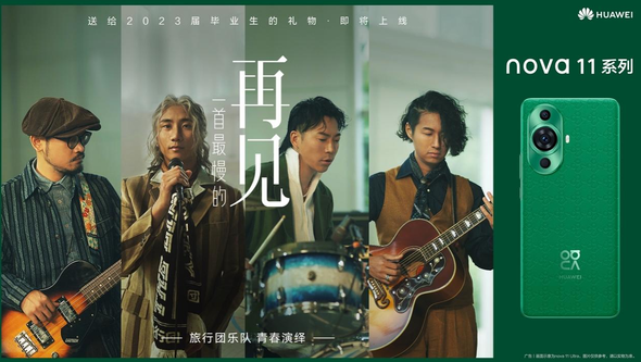 超感全能人像手机:nova11系列记录毕业时刻