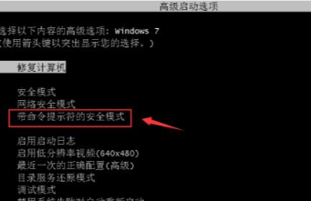联想笔记本win7旗舰版忘记开机密码该怎么办?