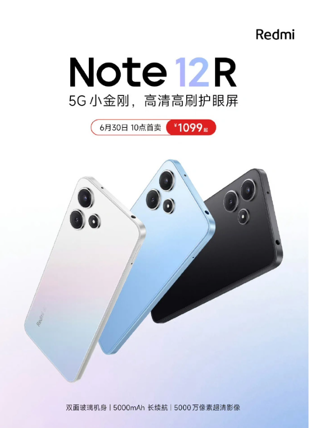 亲民价格,强劲配置!Redmi Note 12R首销!(26个字)