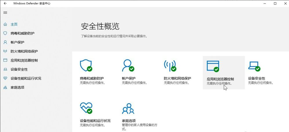 win10下载软件后被全自动删除该怎么办