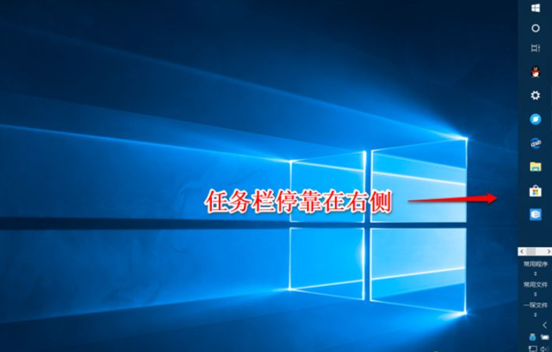 win10任务栏设置教程