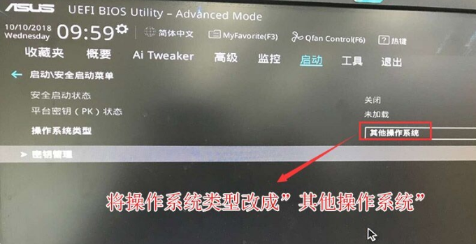 新华硕电脑win10改win7bios设置教程