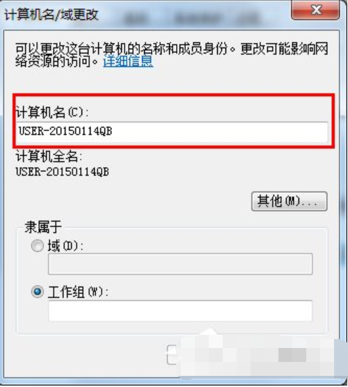Win7旗舰版设定局域网络工作组方式