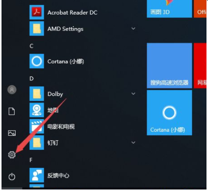 win10电脑键盘失灵如何解决