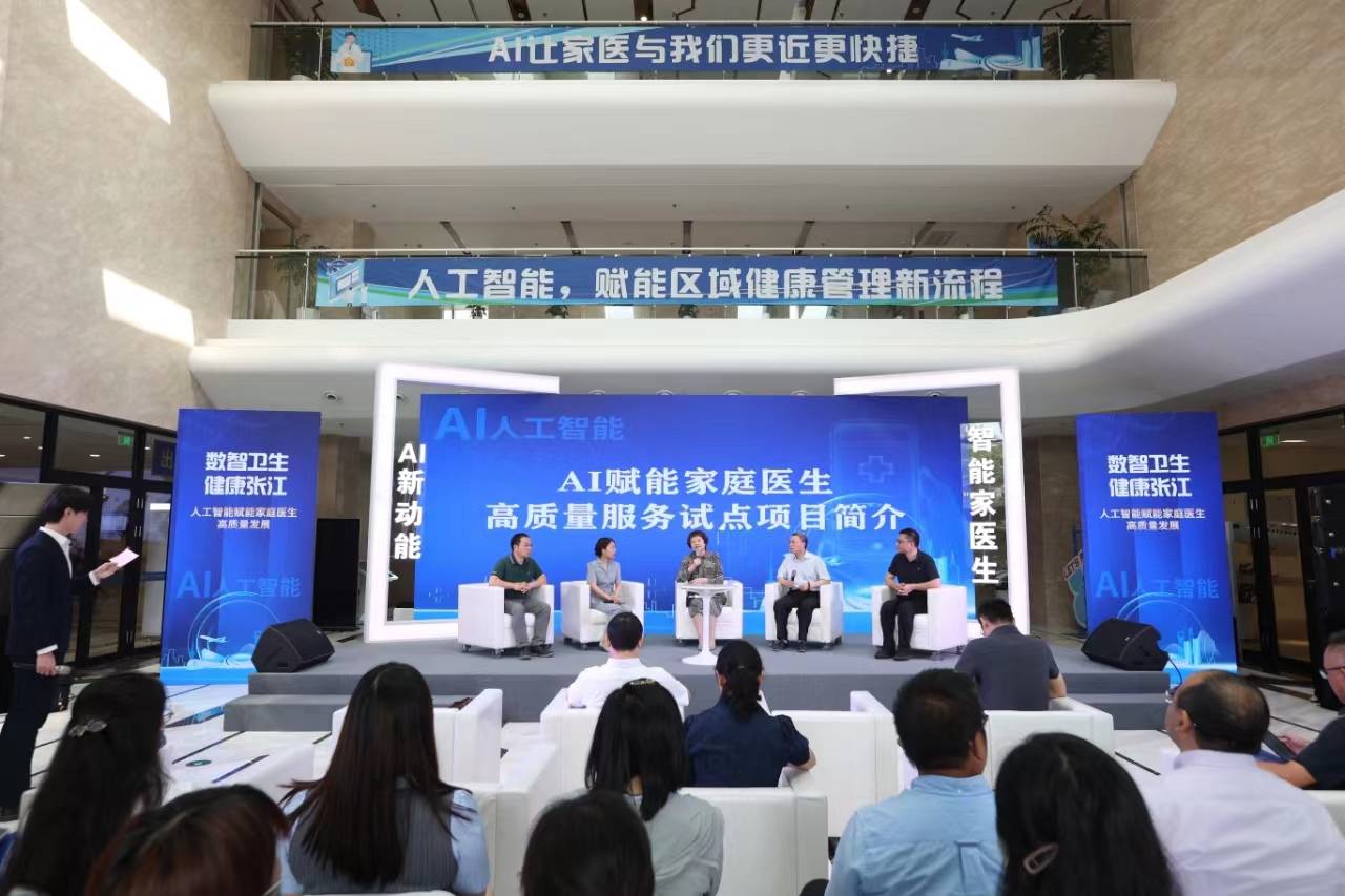 AI赋能家庭医生,张江镇两家社区卫生服务中心有了高科技新帮手