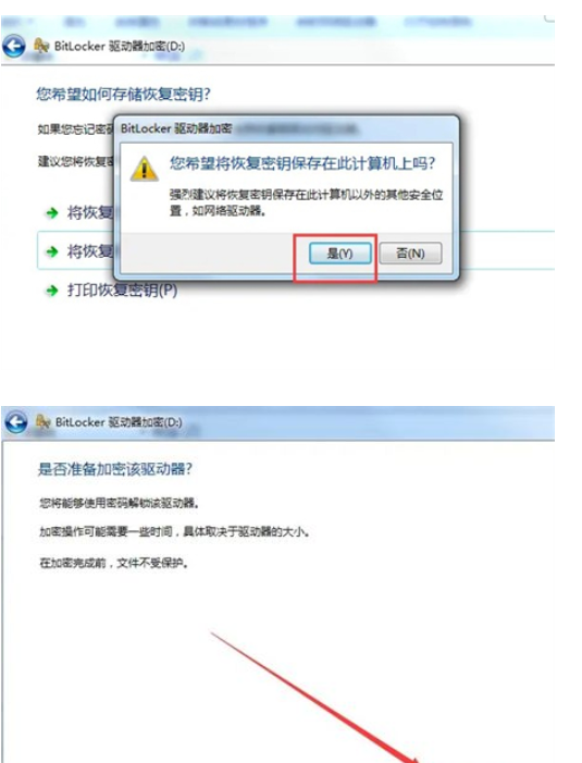 win7如何设置d盘登陆密码win7设定d盘登陆密码方式详细介绍