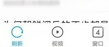 小米浏览器怎么开启需要flash插件的网页