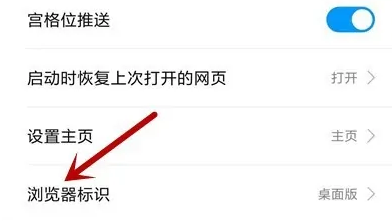 小米浏览器怎么开启需要flash插件的网页