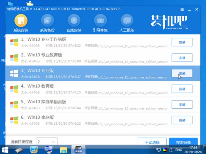 麦本本电脑win10系统下载与安装教程