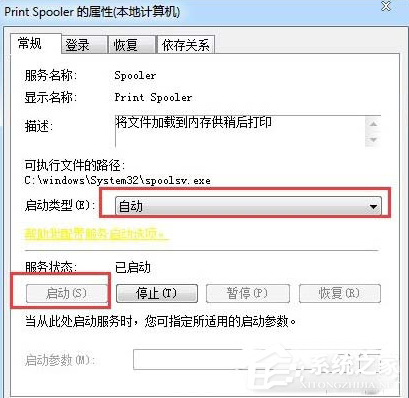 Win7旗舰印刷服务自动关闭的解决方案