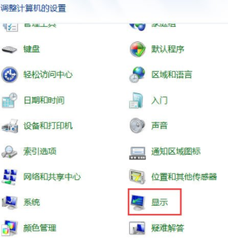 win7关闭硬件加速教程